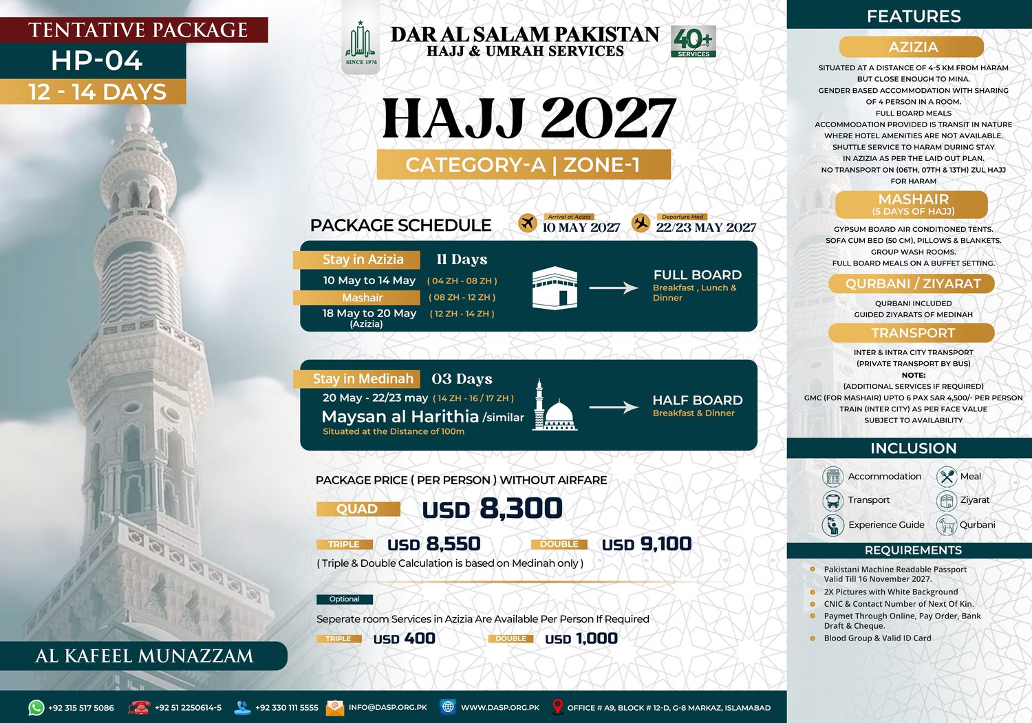 The Essential VIP (HP-04) Hajj 2027 package flyer